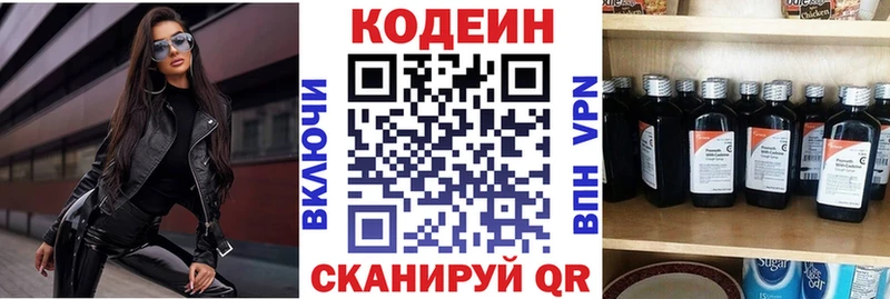 Кодеиновый сироп Lean Purple Drank  Олонец 