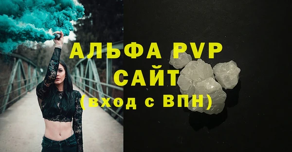 альфа пвп VHQ Балахна